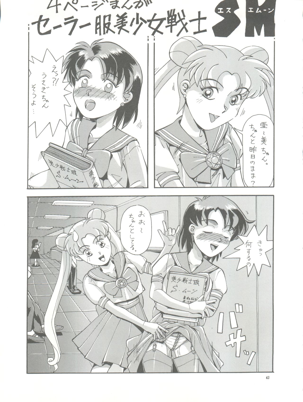 PUSSY CAT Vol. 26 Sailor Moon 3 - Page 43