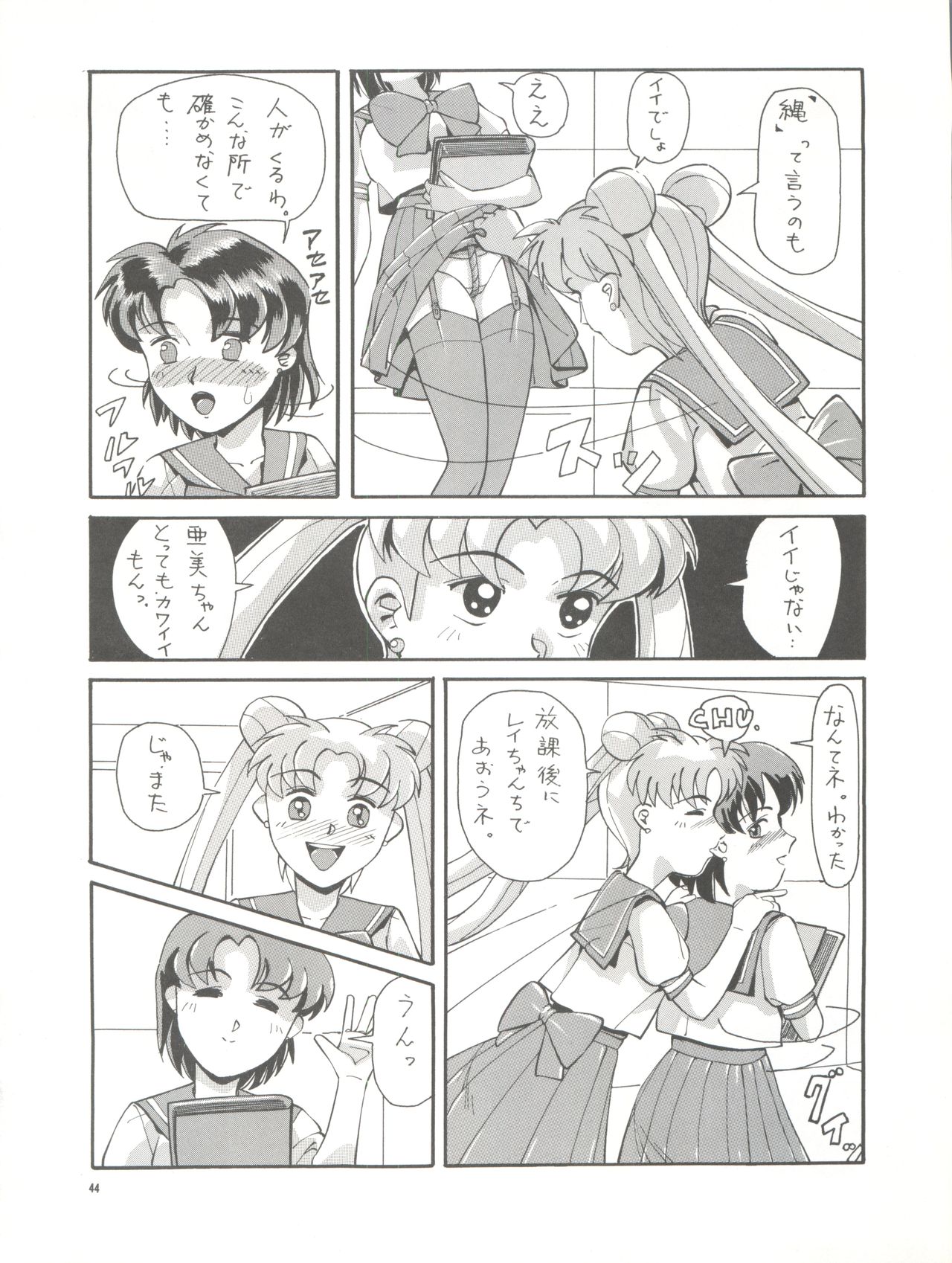PUSSY CAT Vol. 26 Sailor Moon 3 - Page 44