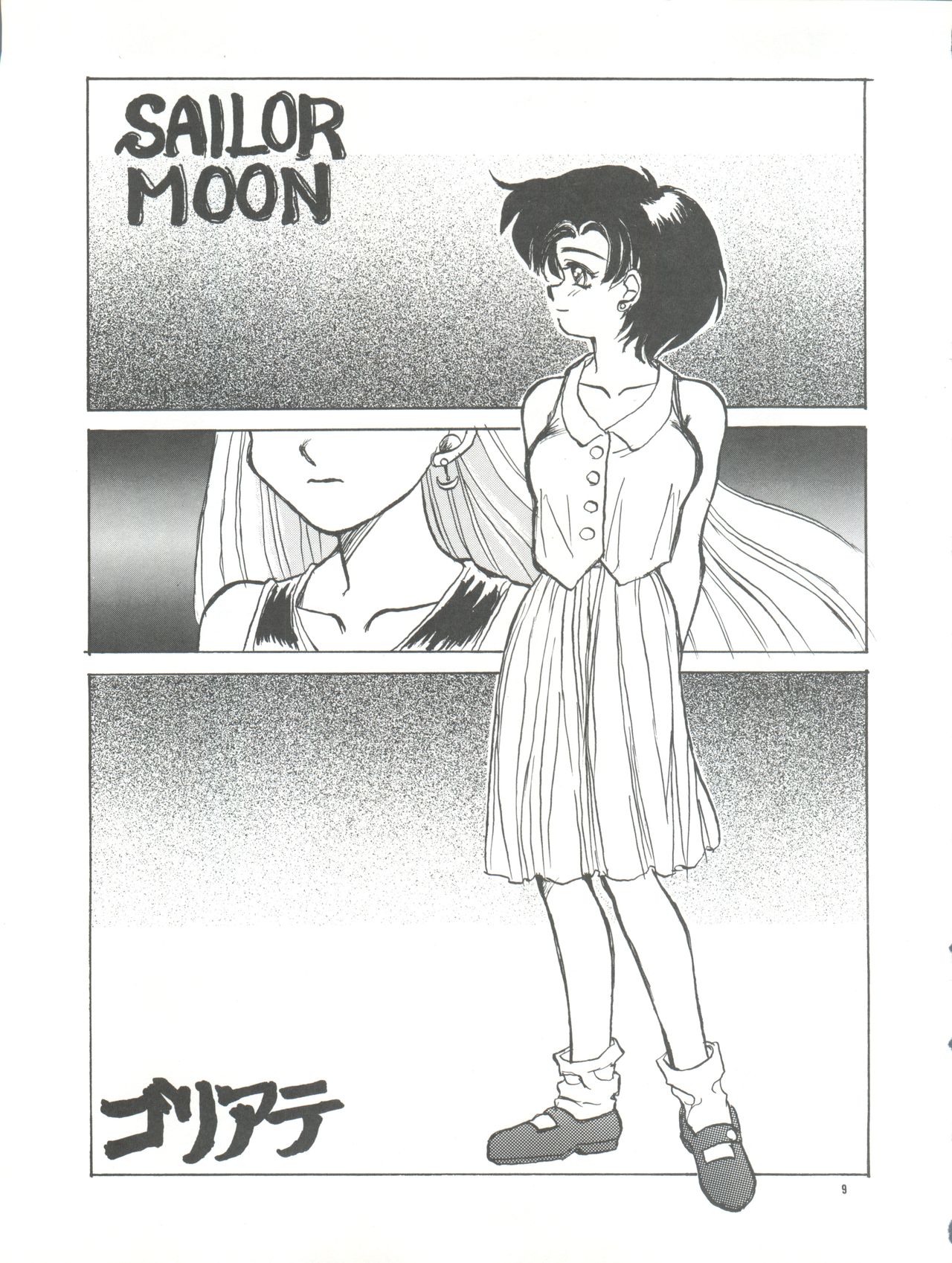 PUSSY CAT Vol. 26 Sailor Moon 3 - Page 9