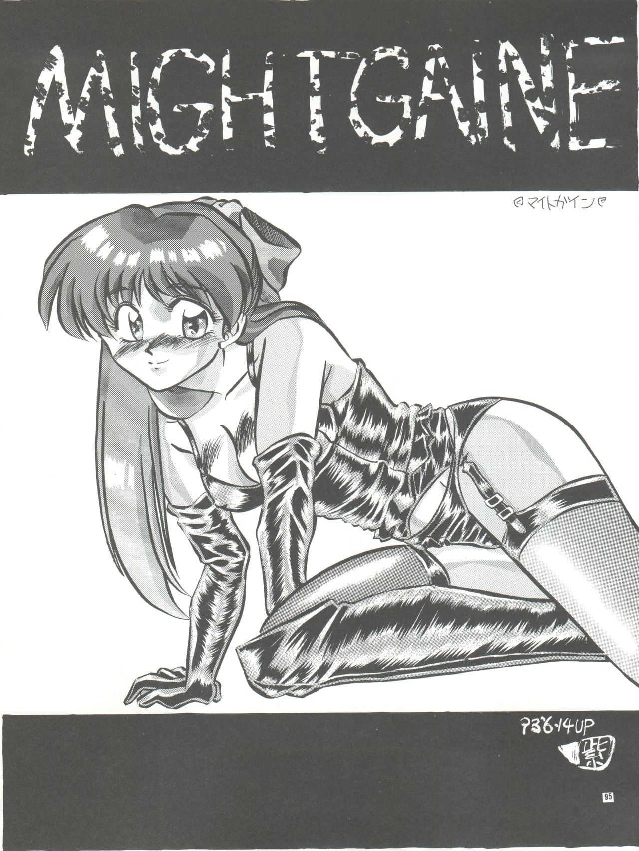 PUSSY CAT Vol. 26 Sailor Moon 3 - Page 95