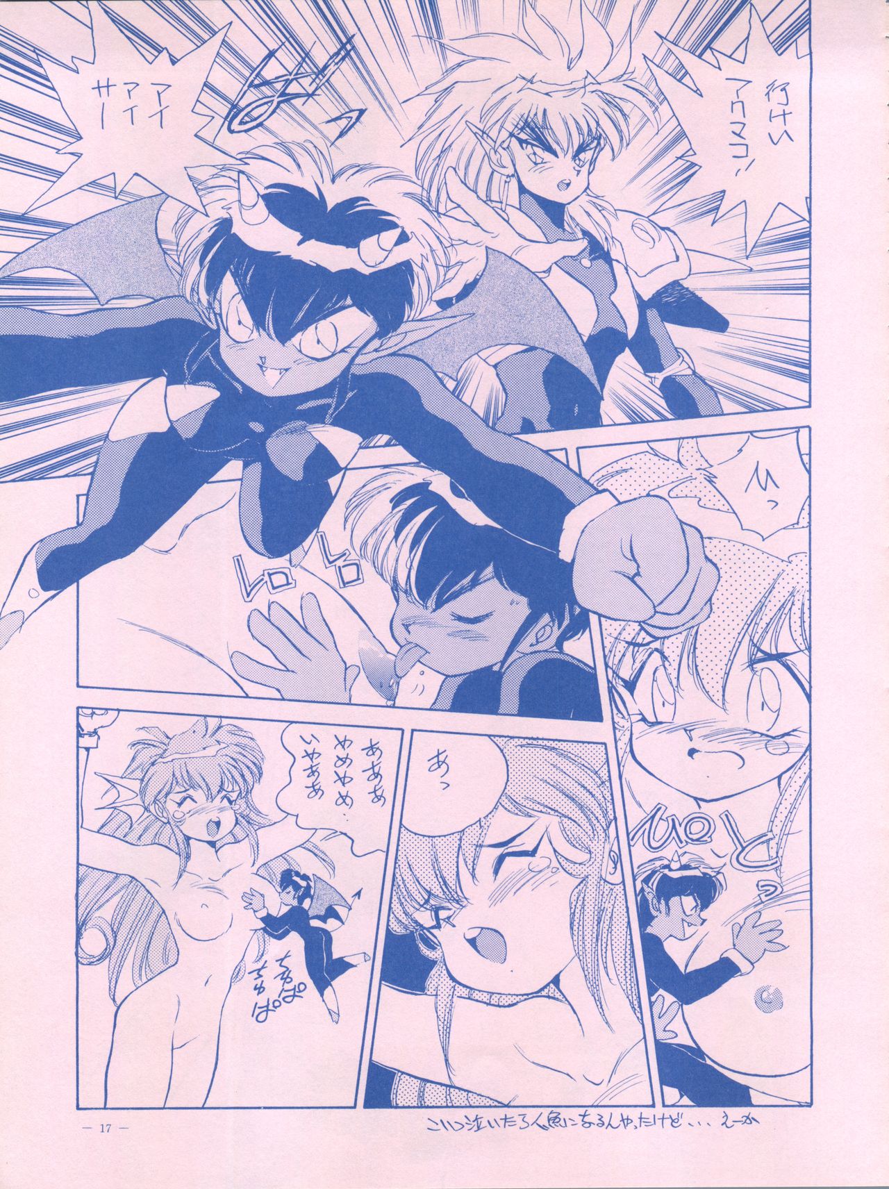 Meirei Denpa IV Zettai Ansei - Page 17