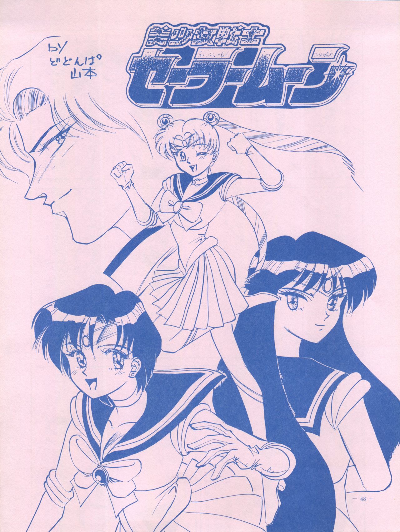 Meirei Denpa IV Zettai Ansei - Page 48