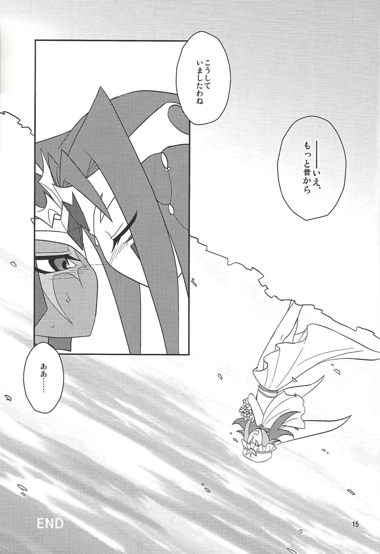 Onii-chan dakedo ♂♀ Sae Areba Kankeinai yo ne - Page 16