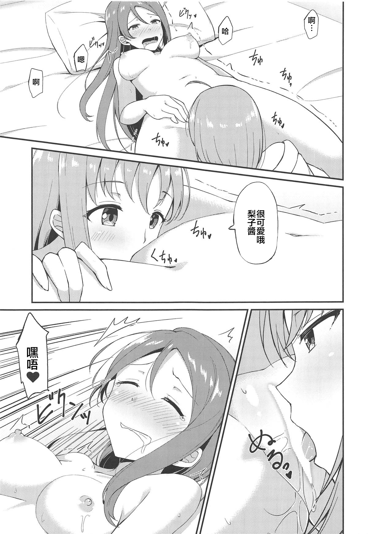 Shiritakute, Furetakute, - Page 12