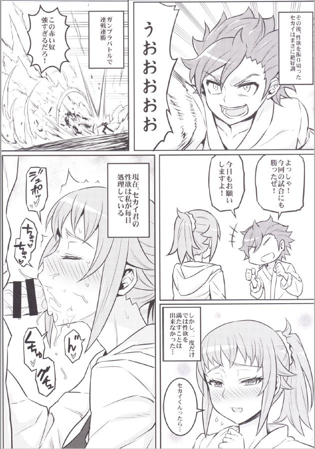 Nayamashii Fighters - Page 11