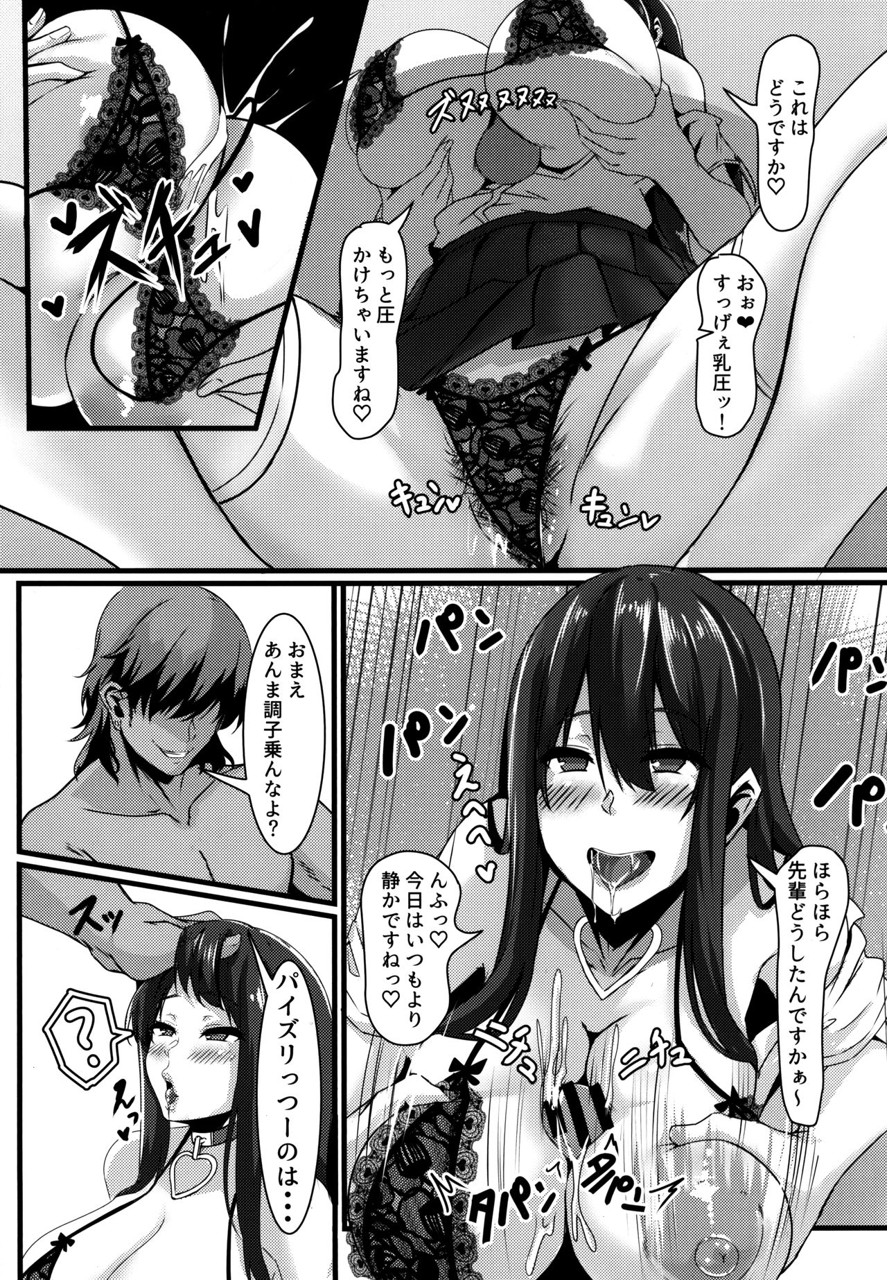 Jouyoku ni Oboreta Osananajimi - Page 11