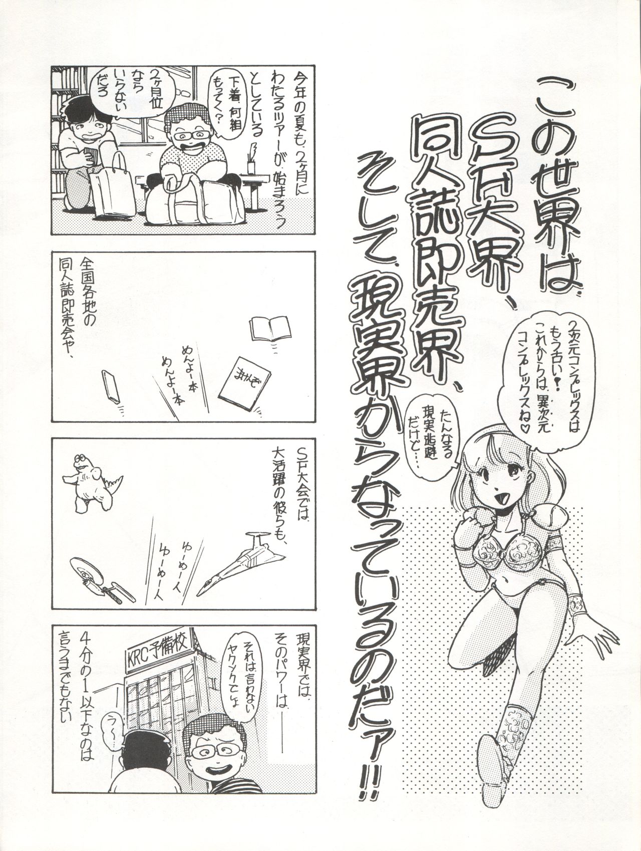 Lollipop No. 8 - Page 11