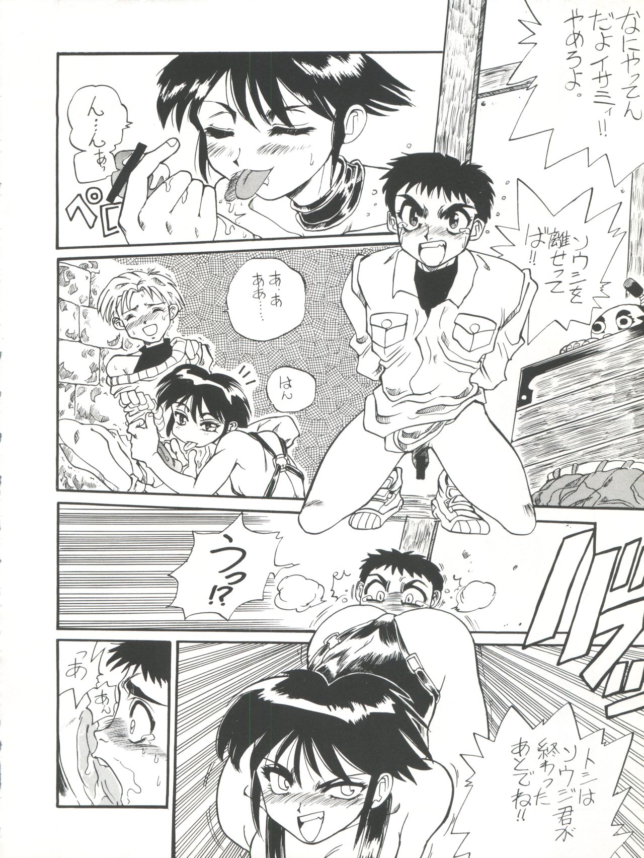 Kyoudaisya DX - Page 10