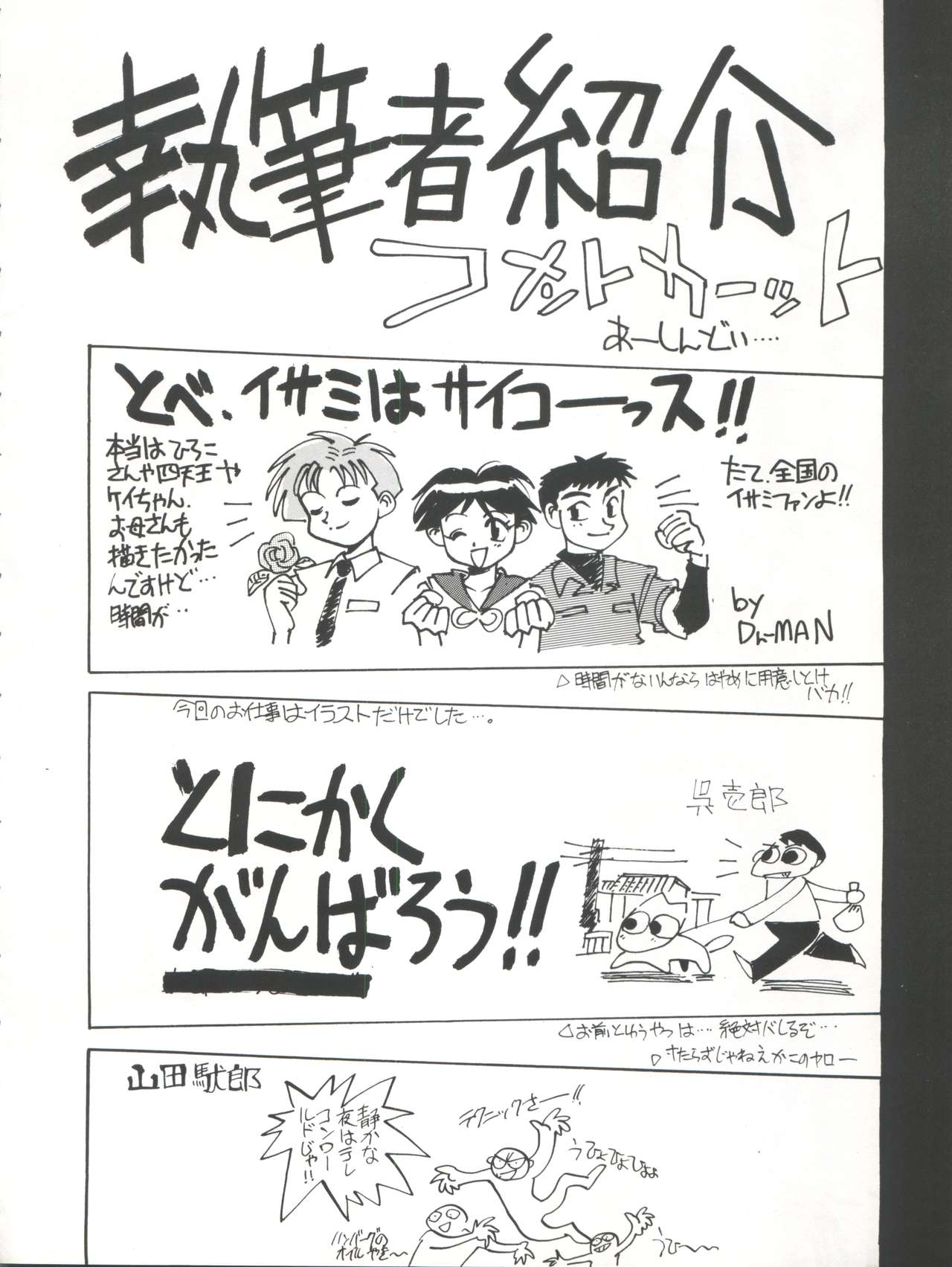 Kyoudaisya DX - Page 40