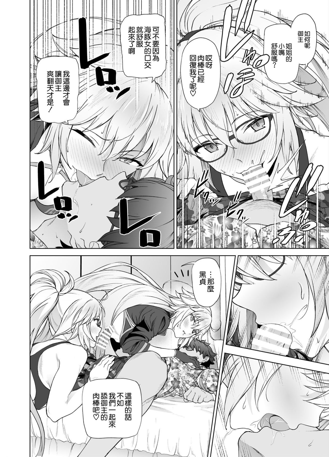 Jeanne W - Page 28