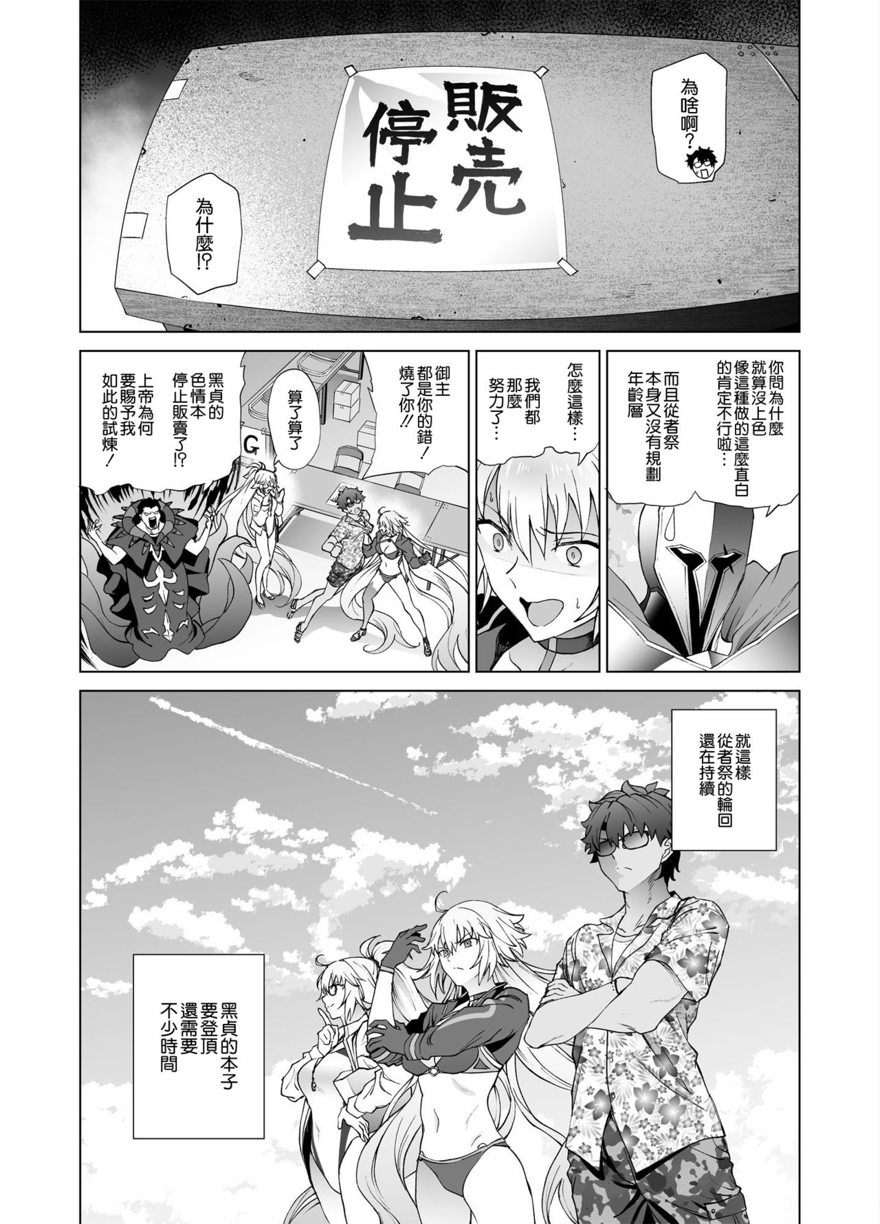 Jeanne W - Page 37