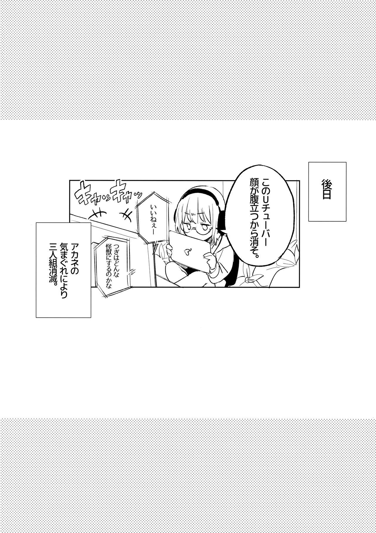 Rikka ChaAaAAaAAAaaAn!! - Page 25