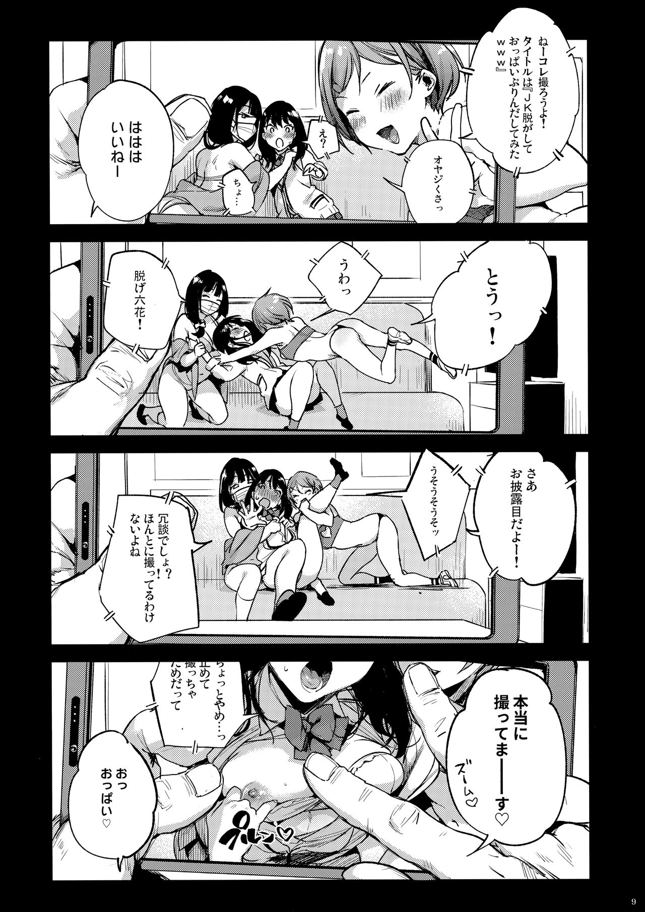Preview page 8