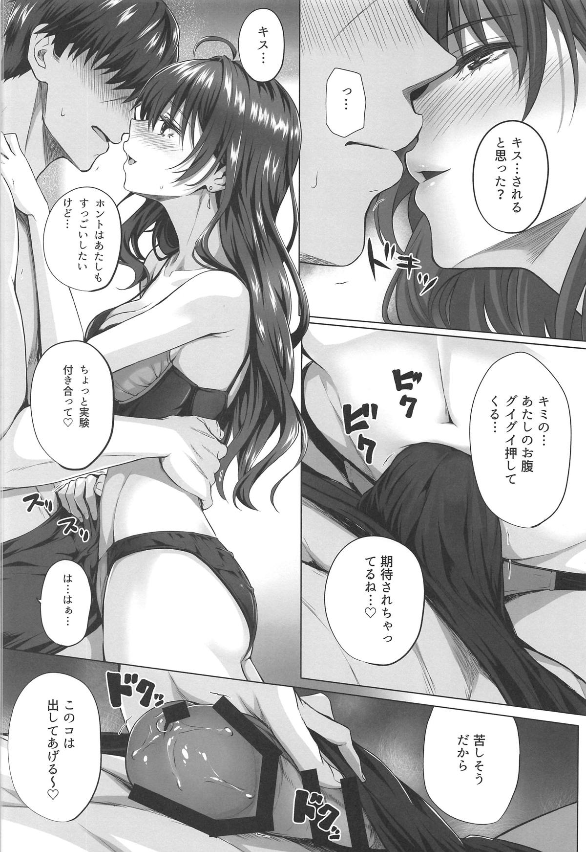 Shiki to P II - Page 13