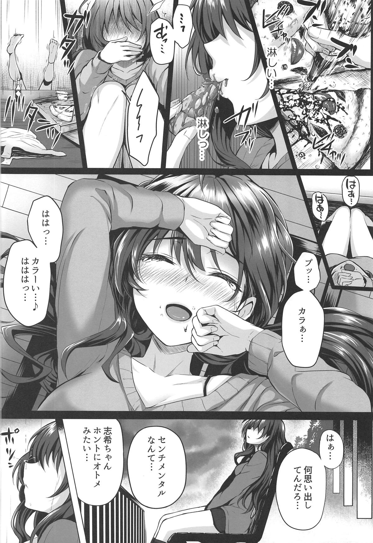 Shiki to P II - Page 9