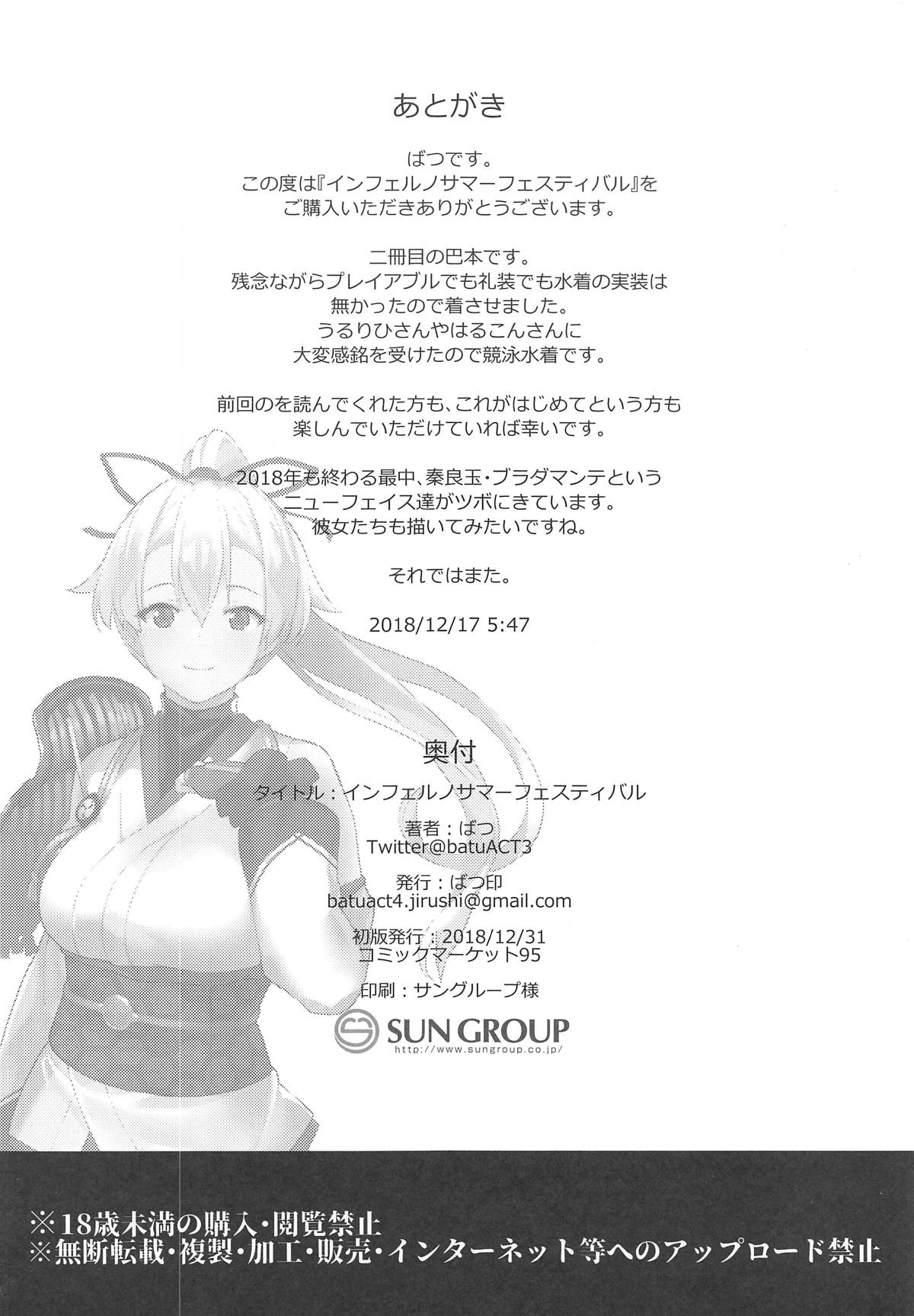 Inferno Summer Festival - Page 21