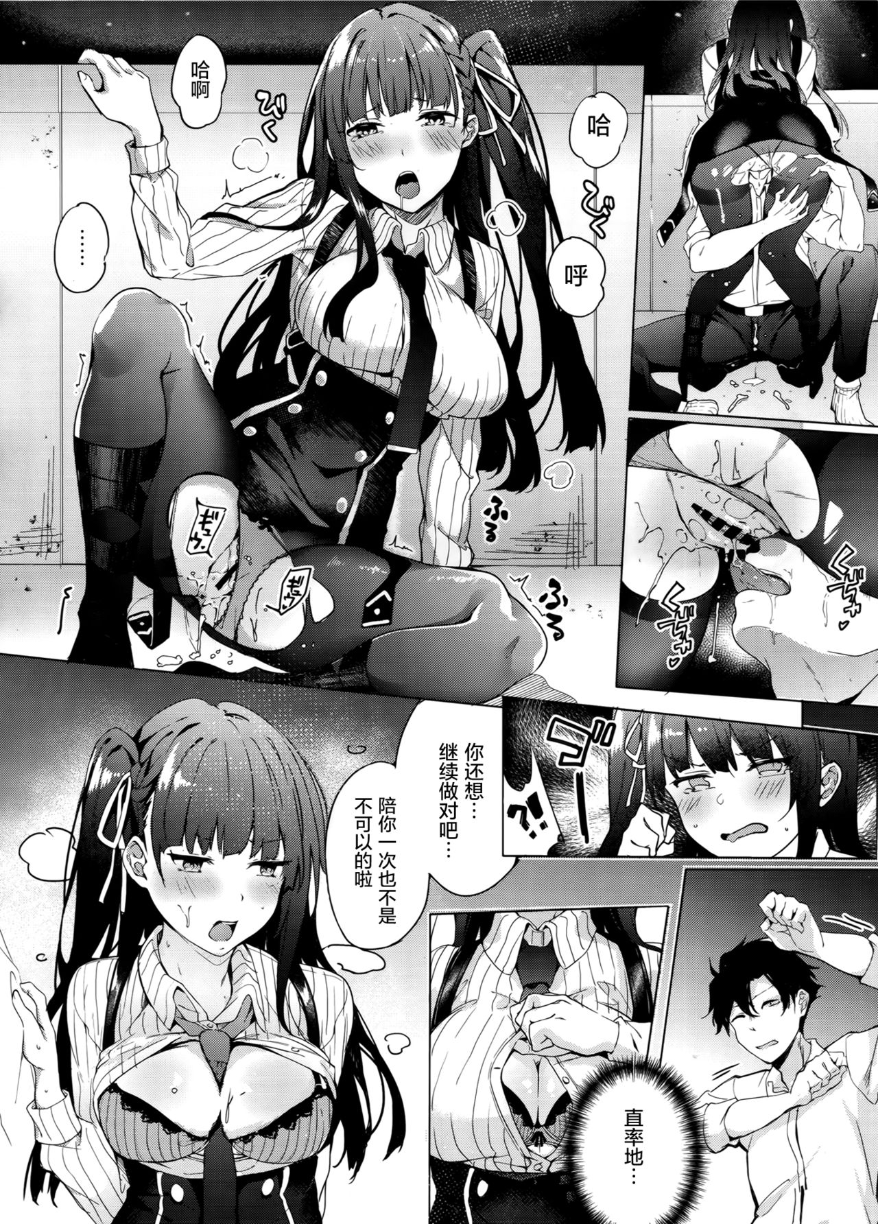Wa-chan Sunao ni Naru Hon - Page 13
