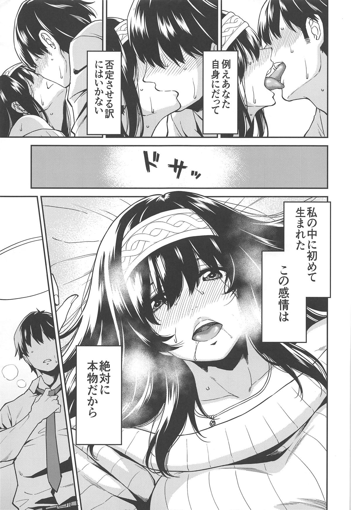 Sagisawa-san ga Musubareru Hi - Page 10