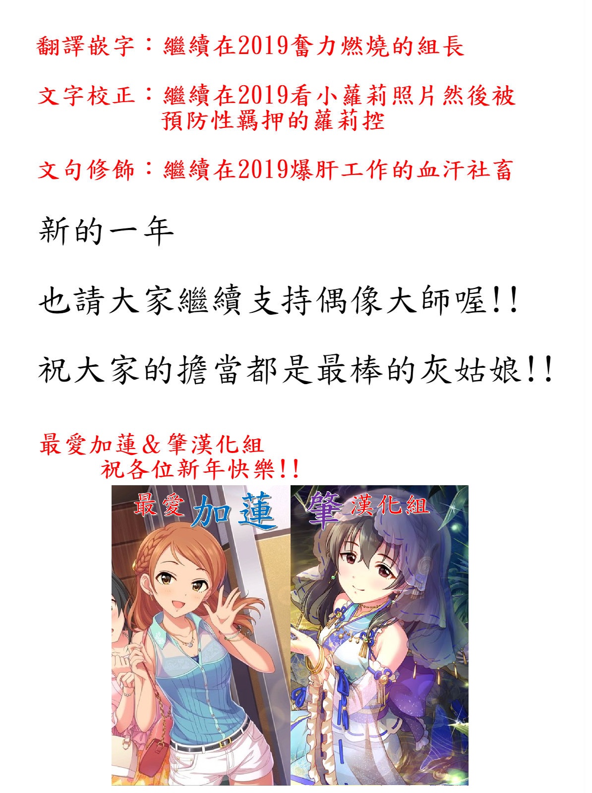 Hajime-chan to Itoshiisaa - Page 21