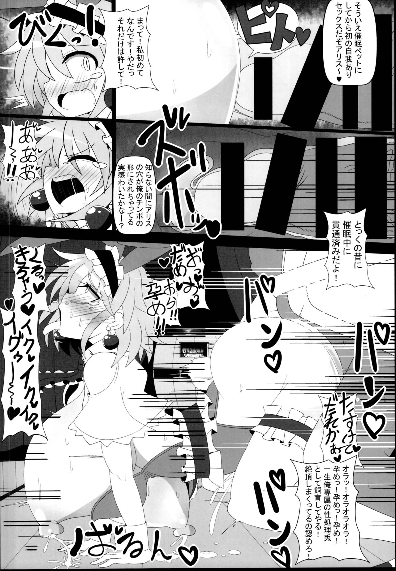 Saimin Doll Alice ~Ayatsurare Ningyoutsukai~ - Page 24