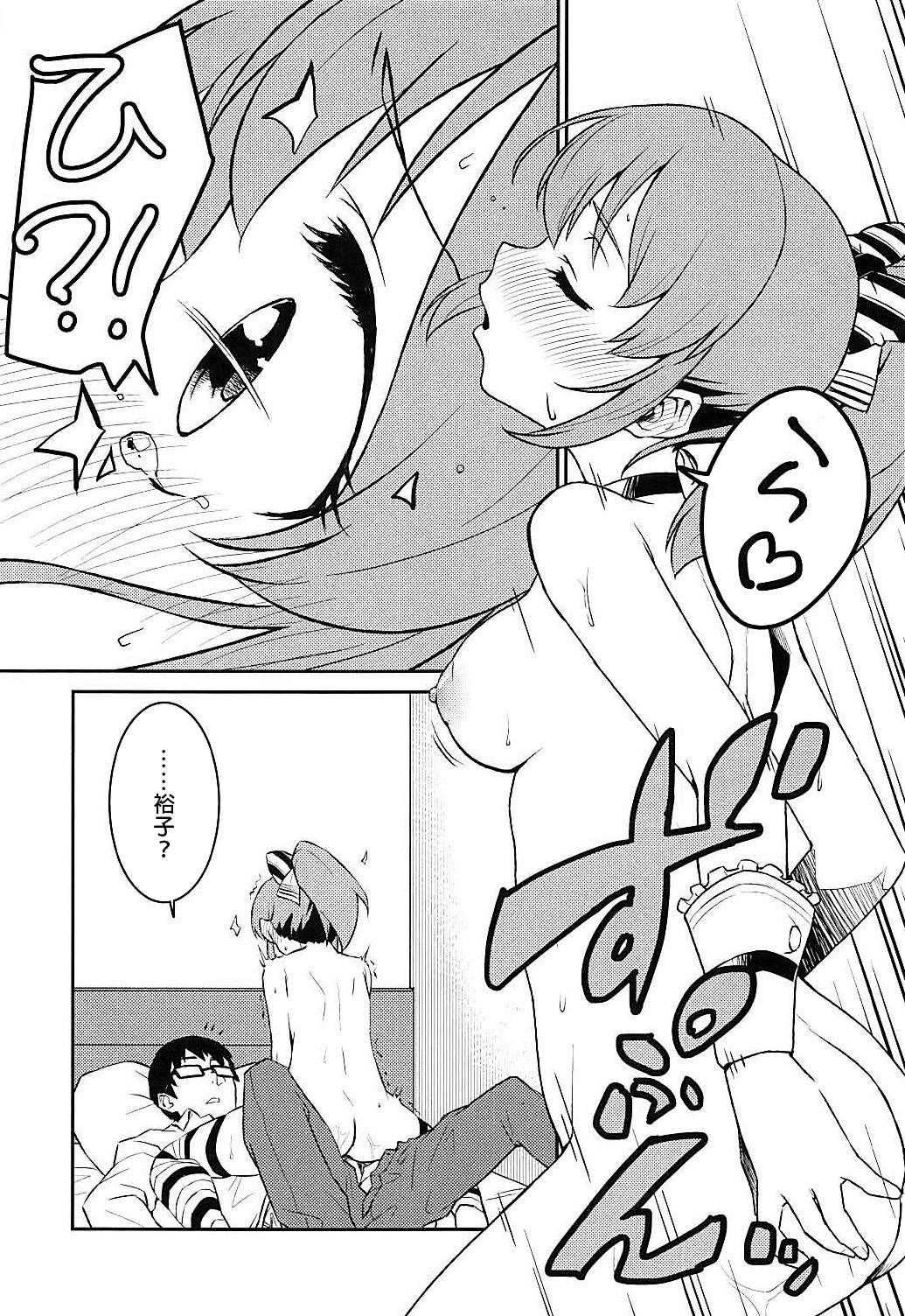 Yukko to Summer Night Carnival - Page 23