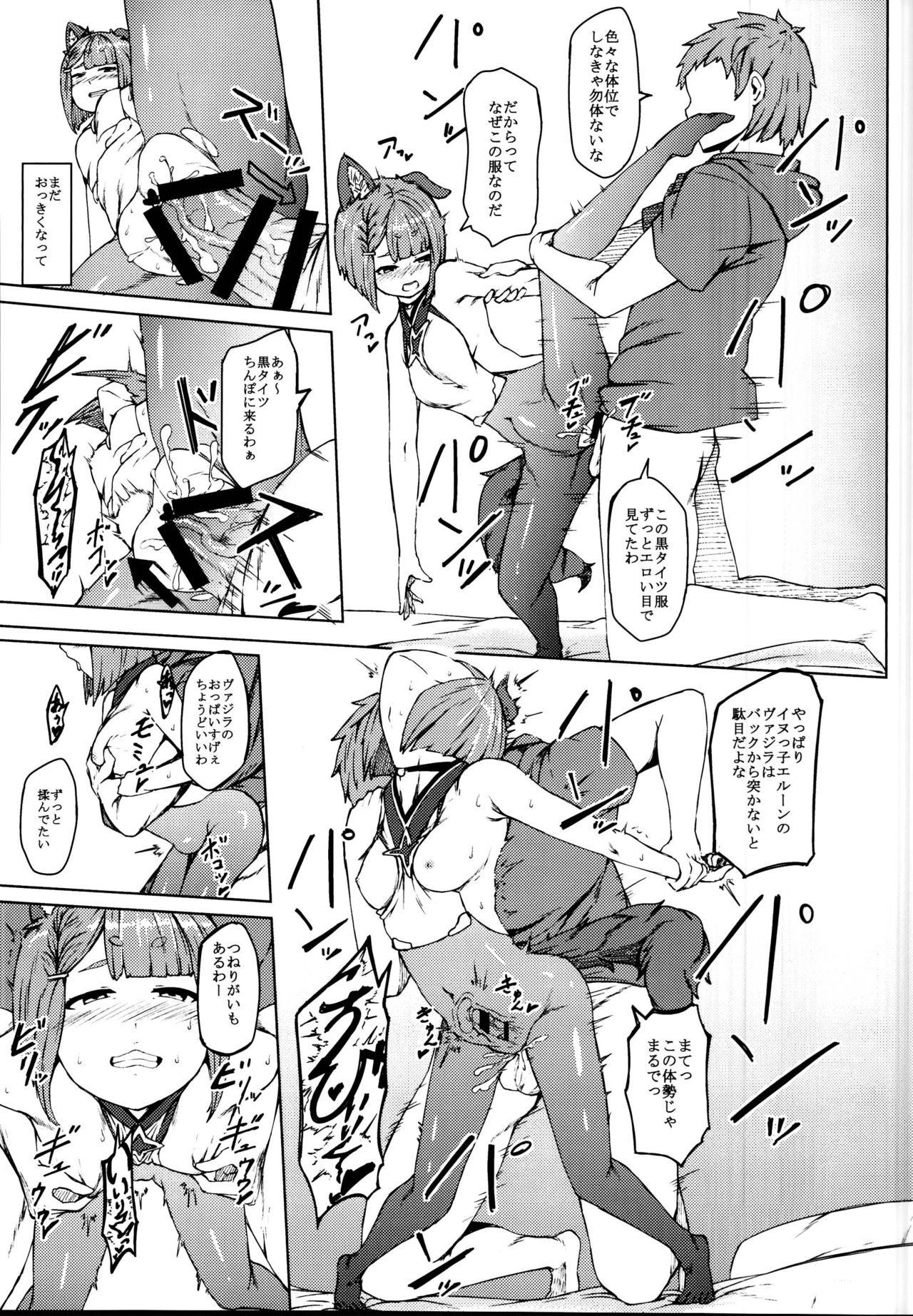 Elune dakara Hatsujouki - Page 19
