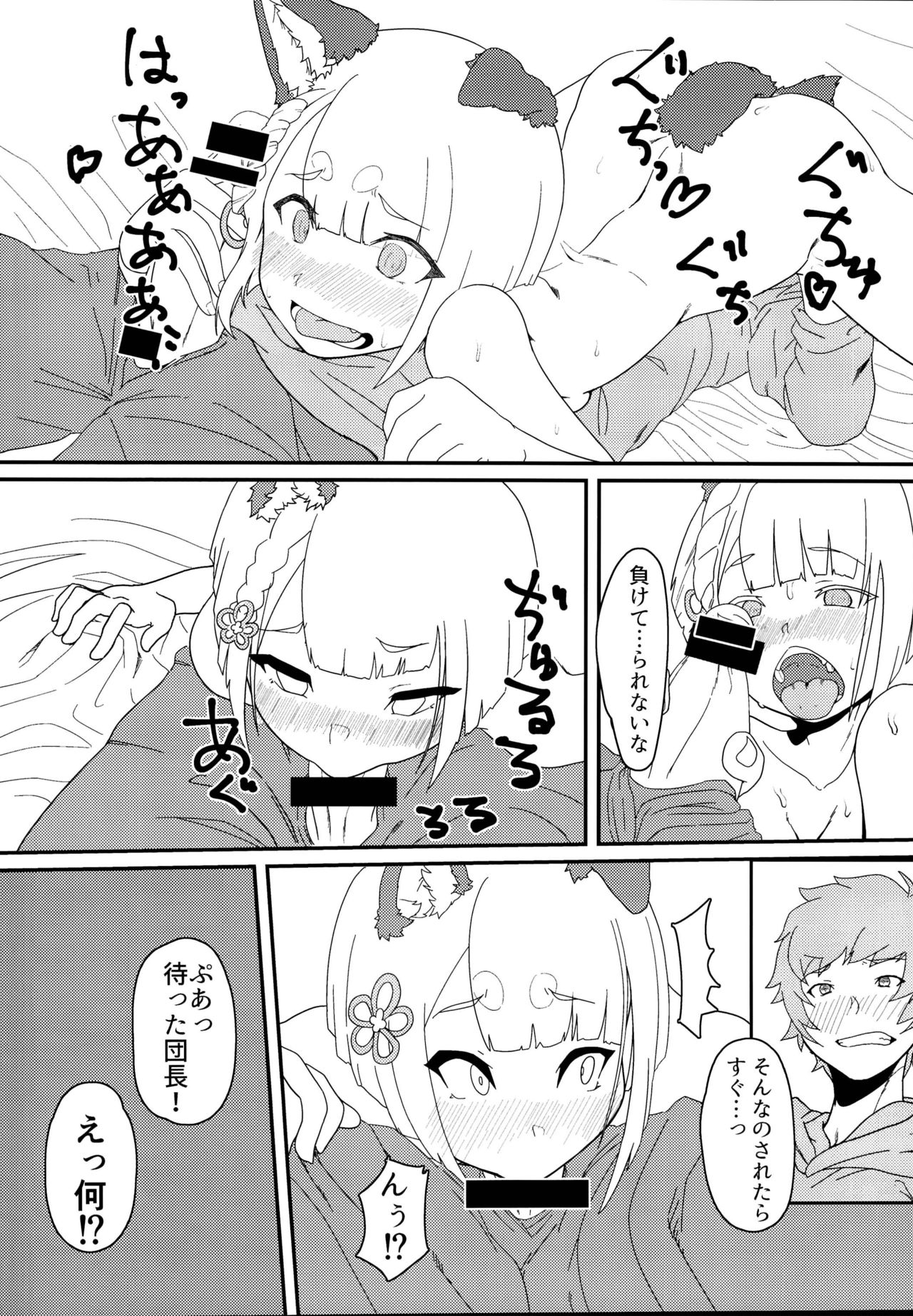 ヴァジラちゃんSUKEBEBOOK - Page 12