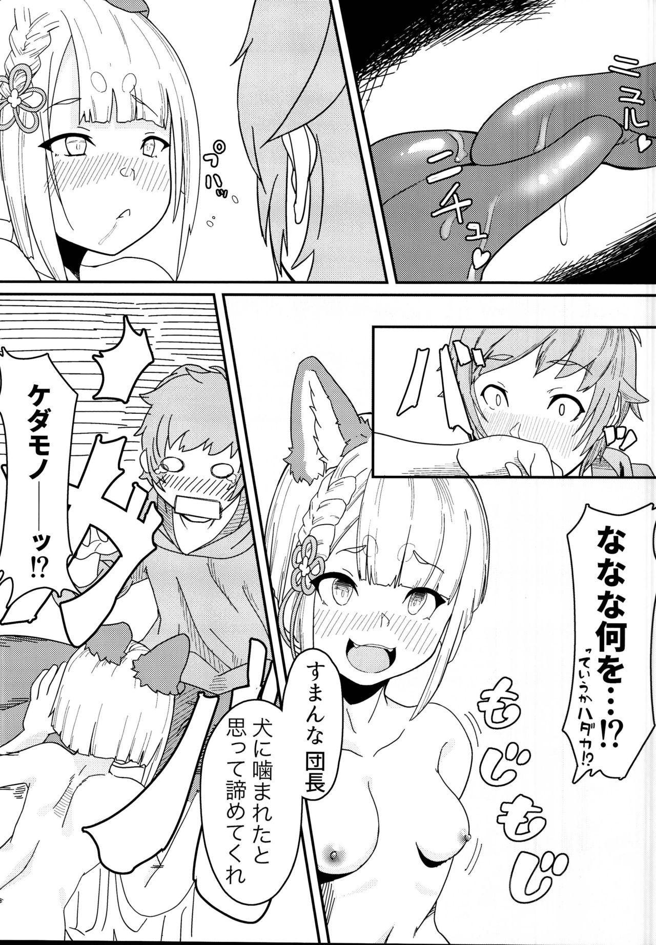 ヴァジラちゃんSUKEBEBOOK - Page 9