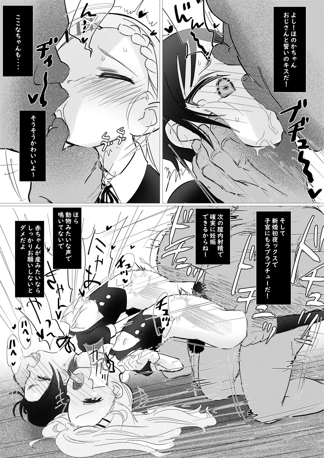 Koushuunyuu Baito no Susume - Page 20