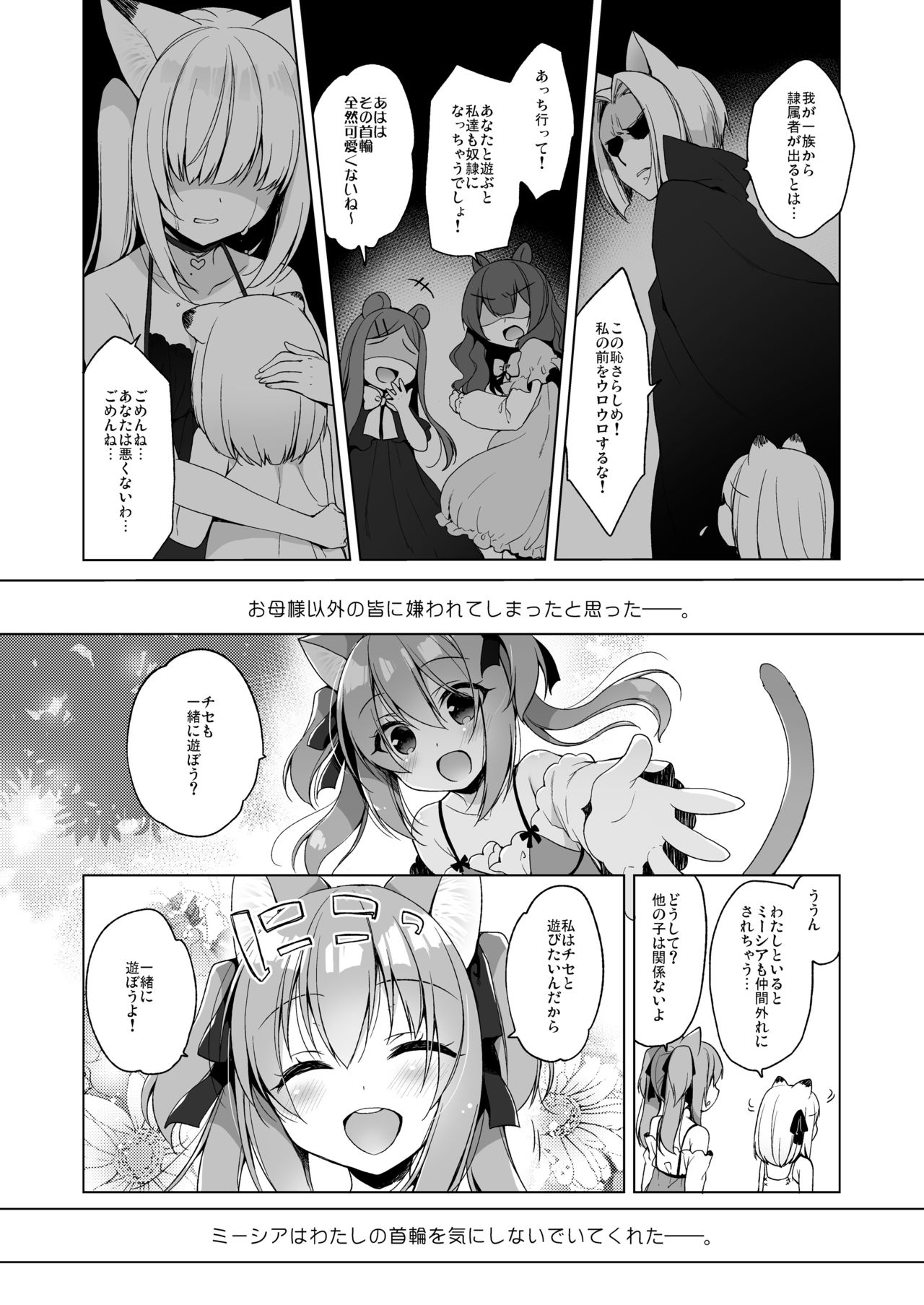 Boku no Risou no Isekai Seikatsu 4 - Page 32