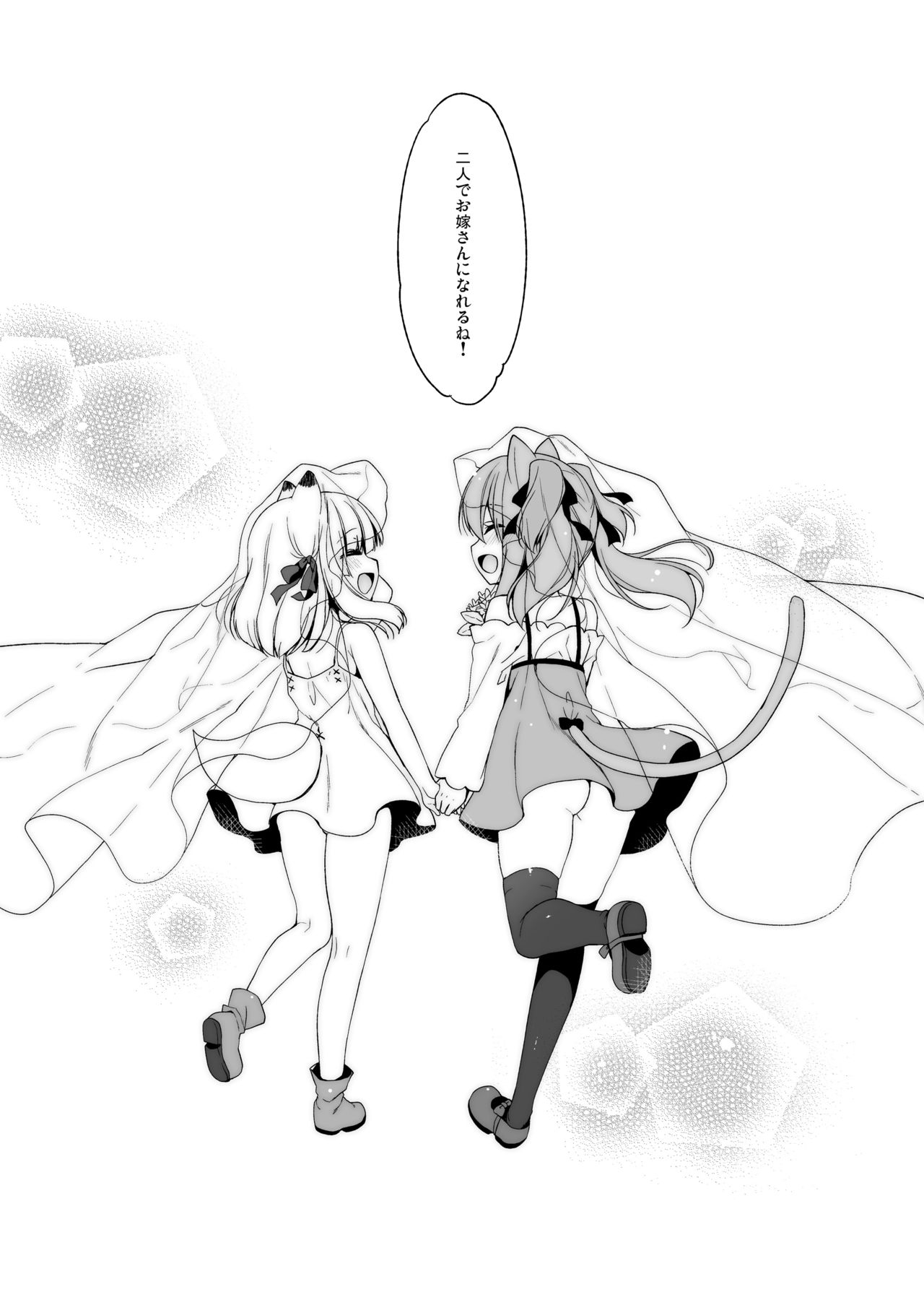 Boku no Risou no Isekai Seikatsu 4 - Page 35