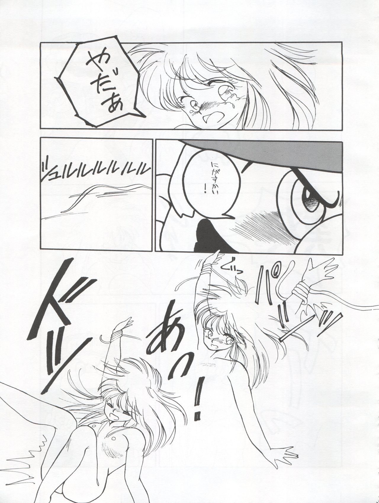 Tarikihonganji - Page 35