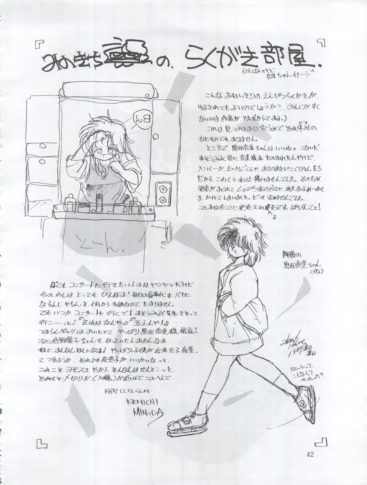 Tarikihonganji - Page 42