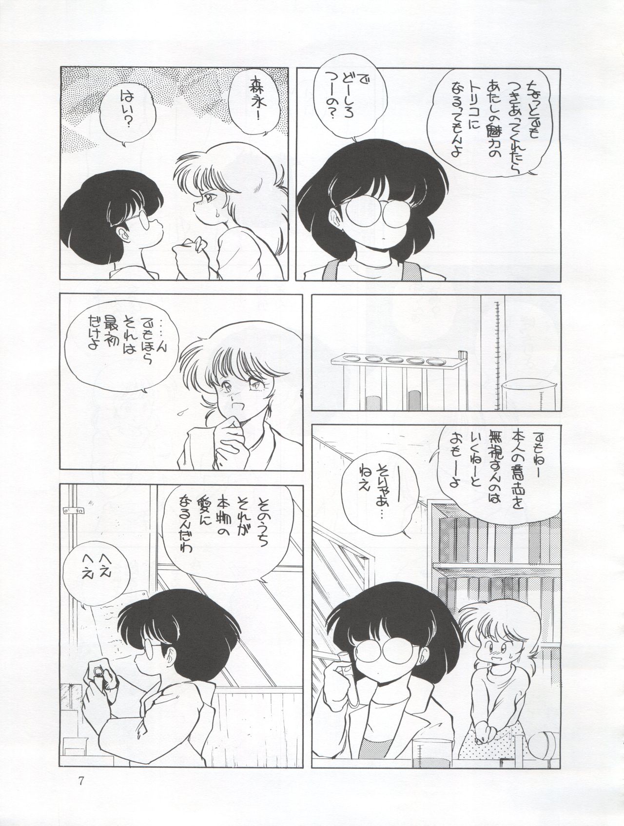 Preview page 7