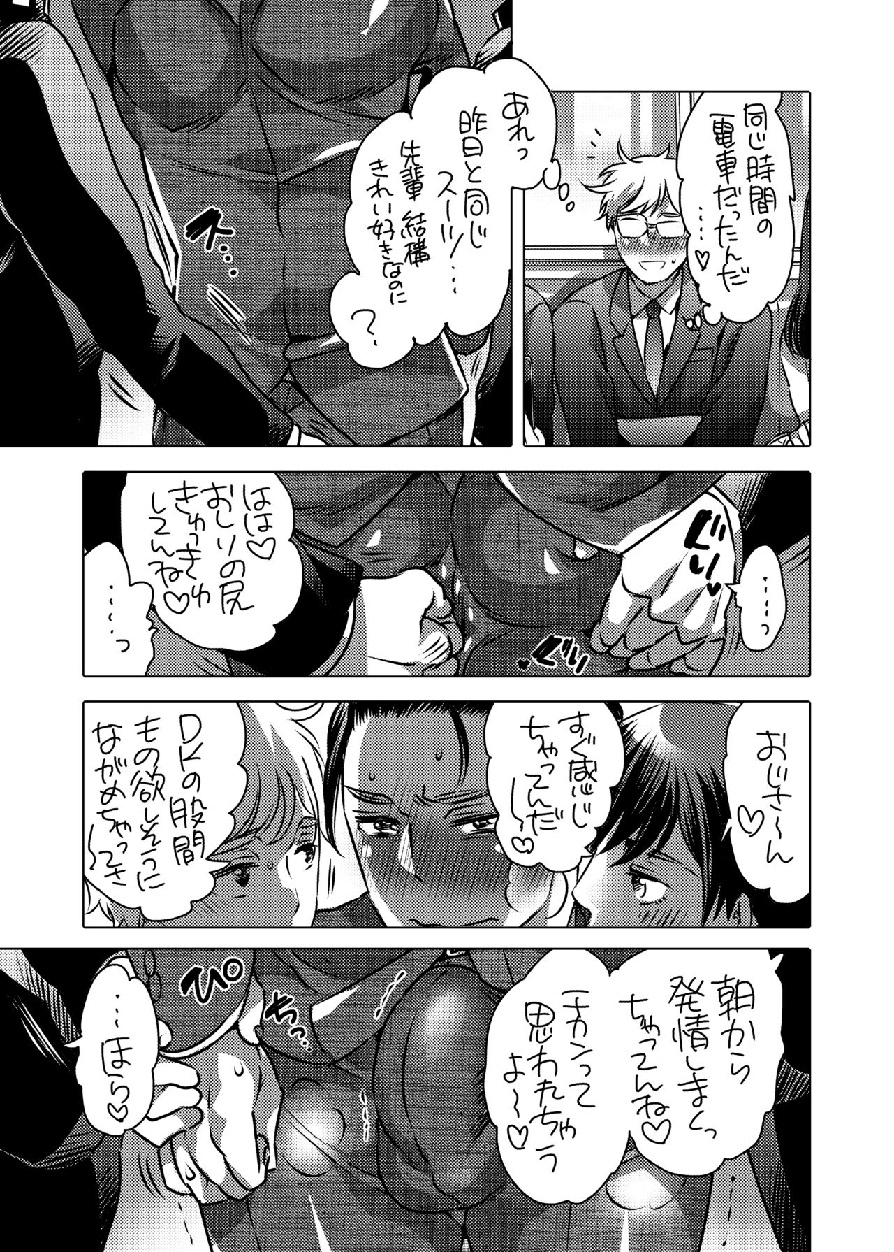 Shokushu o Matou - Page 38