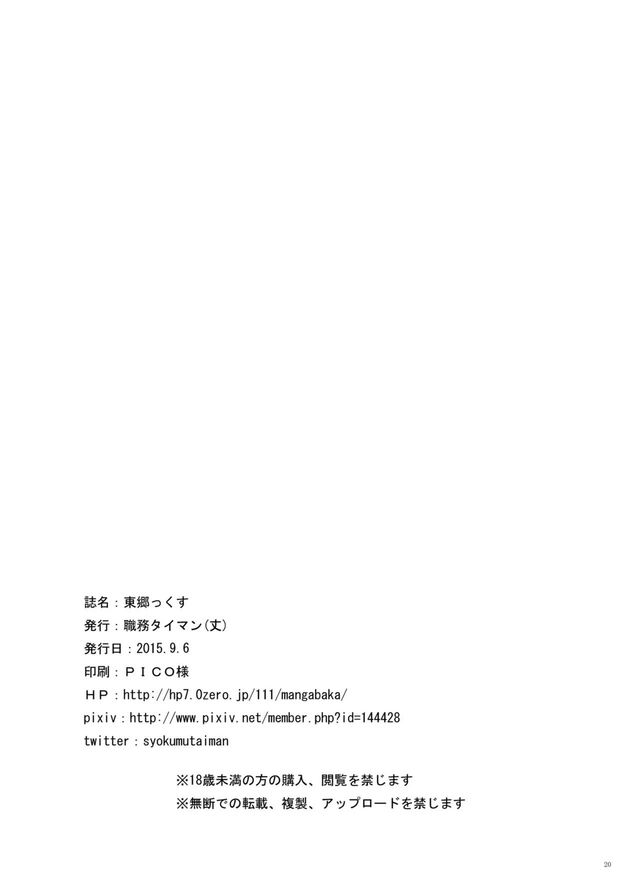 Tougoux - Page 21