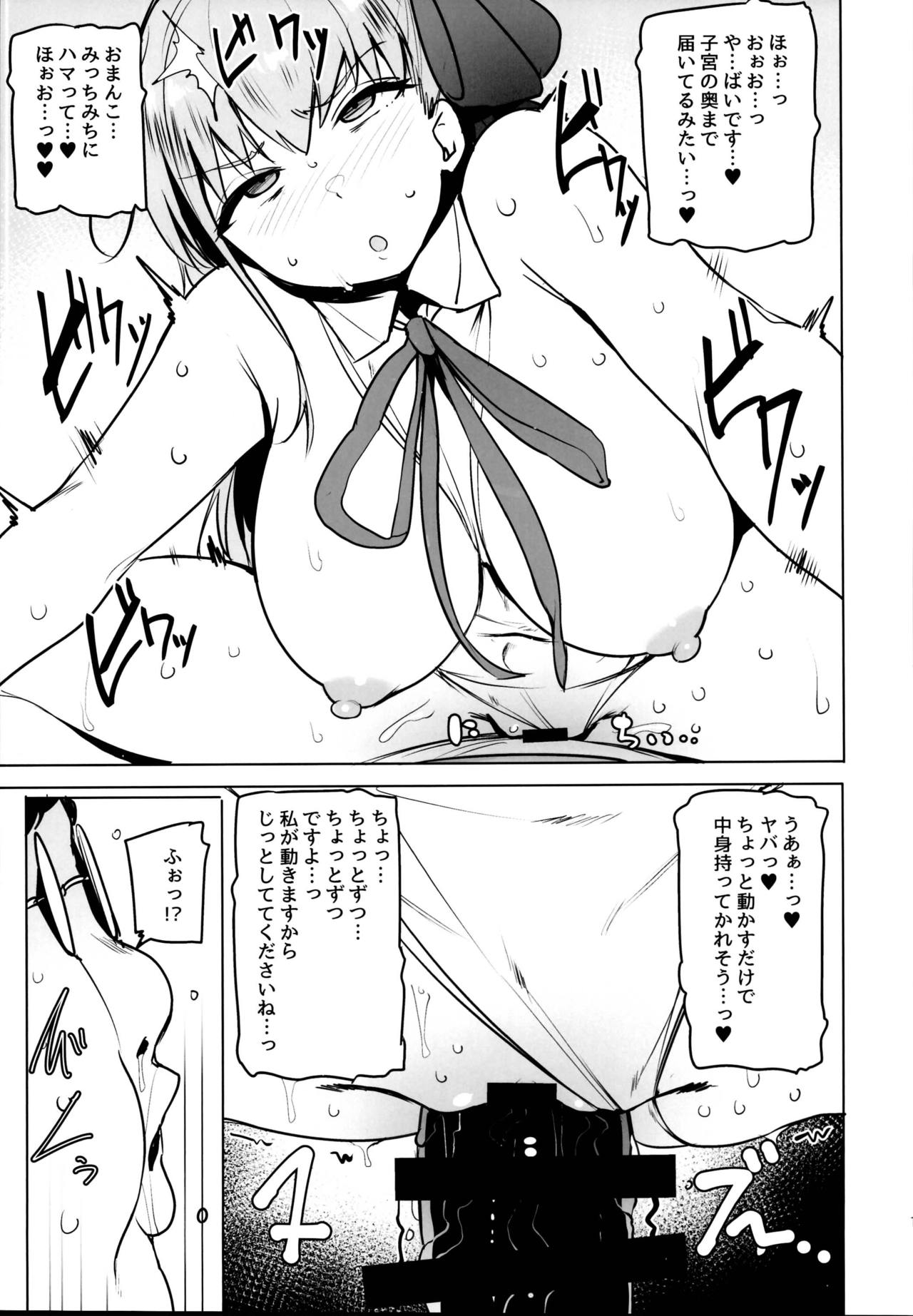 Tsuki ni Samayou Mono - Page 13