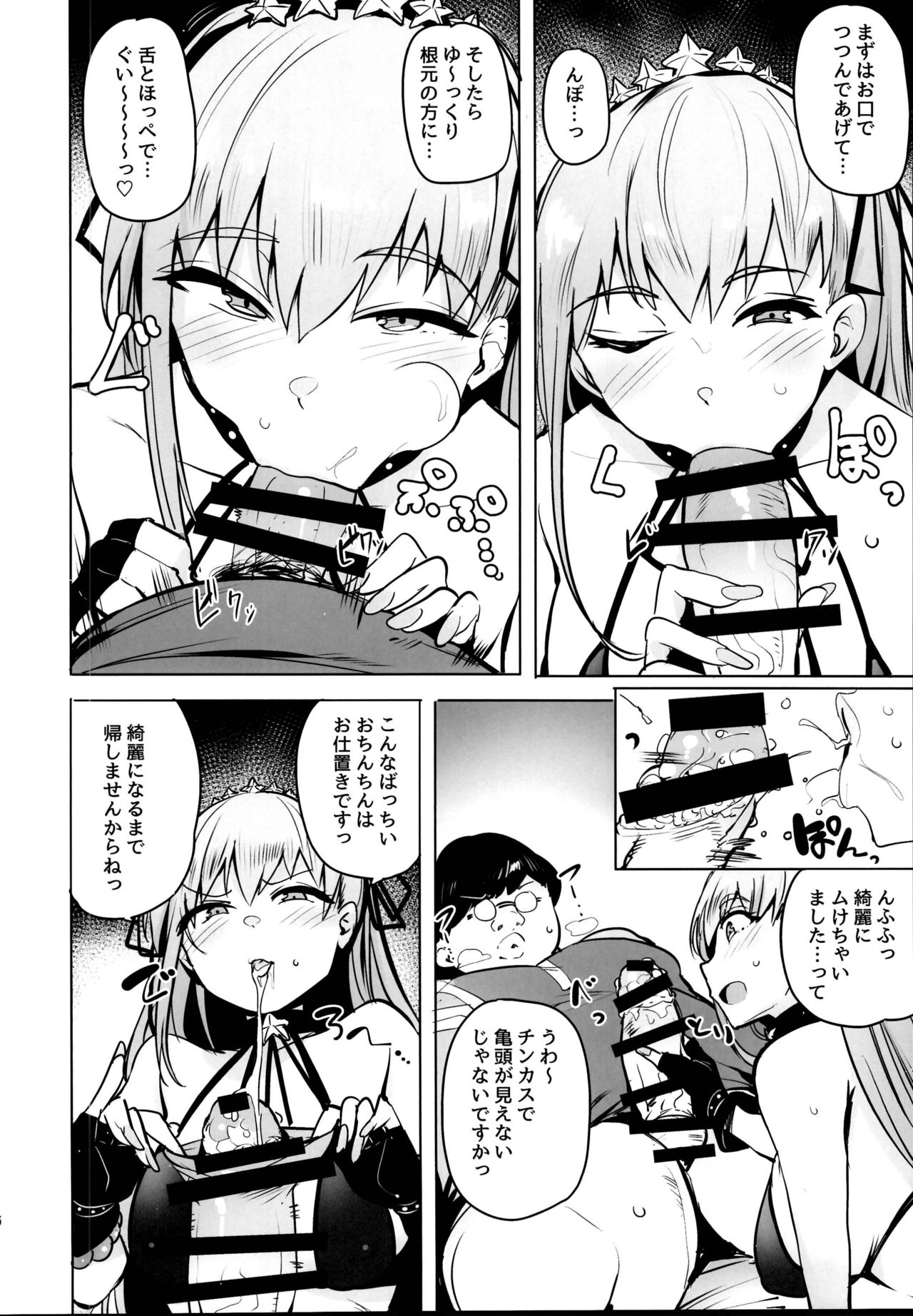 Tsuki ni Samayou Mono - Page 8
