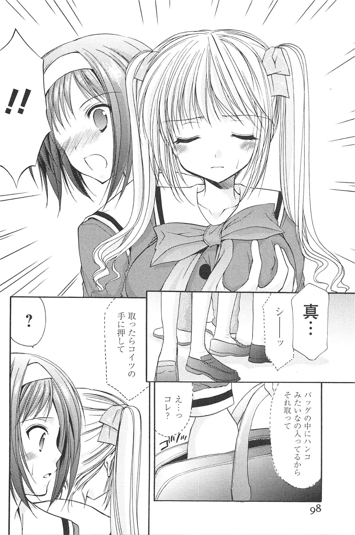 Love Shelter - Page 101