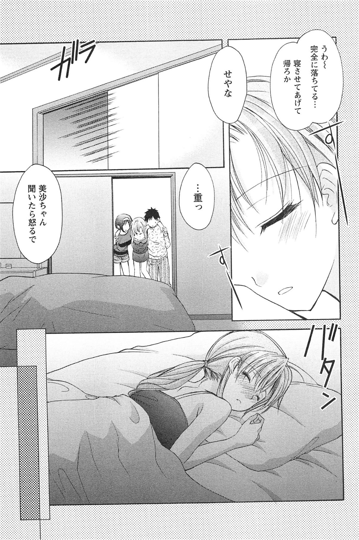 Love Shelter - Page 124
