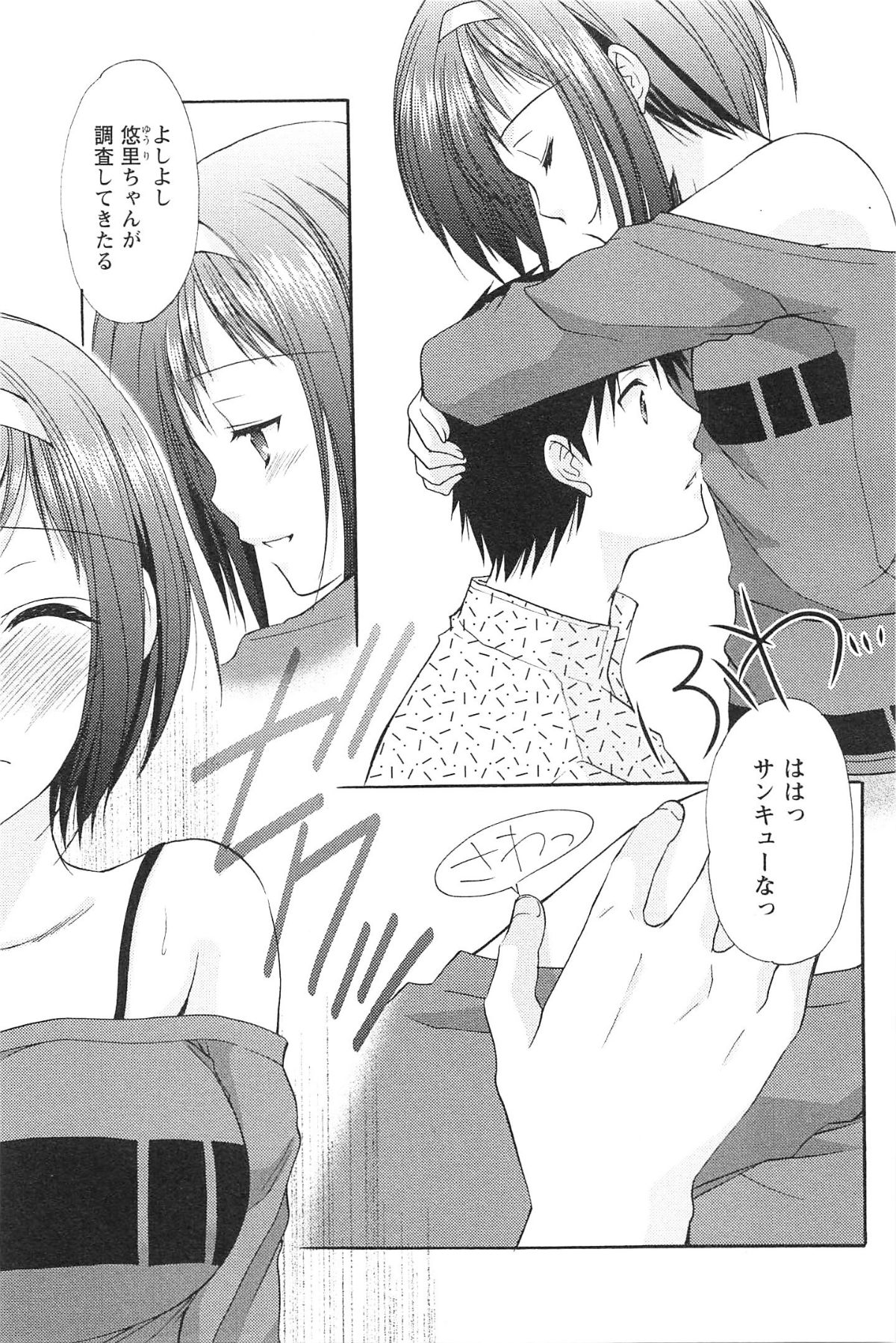 Love Shelter - Page 126