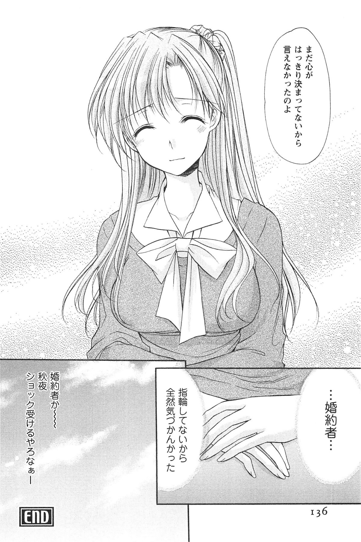 Love Shelter - Page 139
