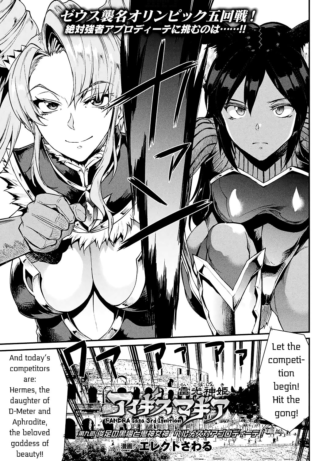 Raikou Shinki Igis Magia -PANDRA saga 3rd ignition- Ch. 8-11 - Page 14