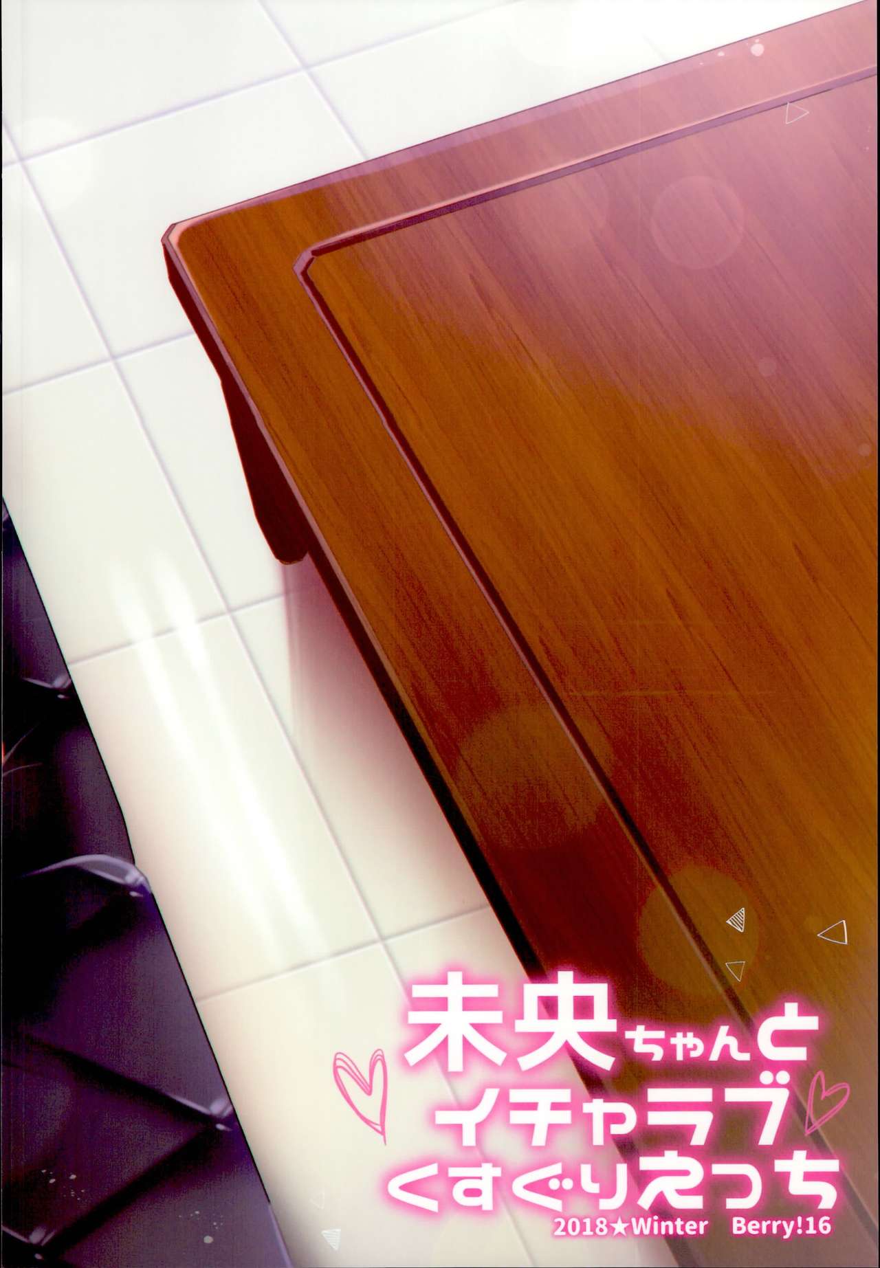 Mio-chan to Icha Love Kusuguri Ecchi - Page 28