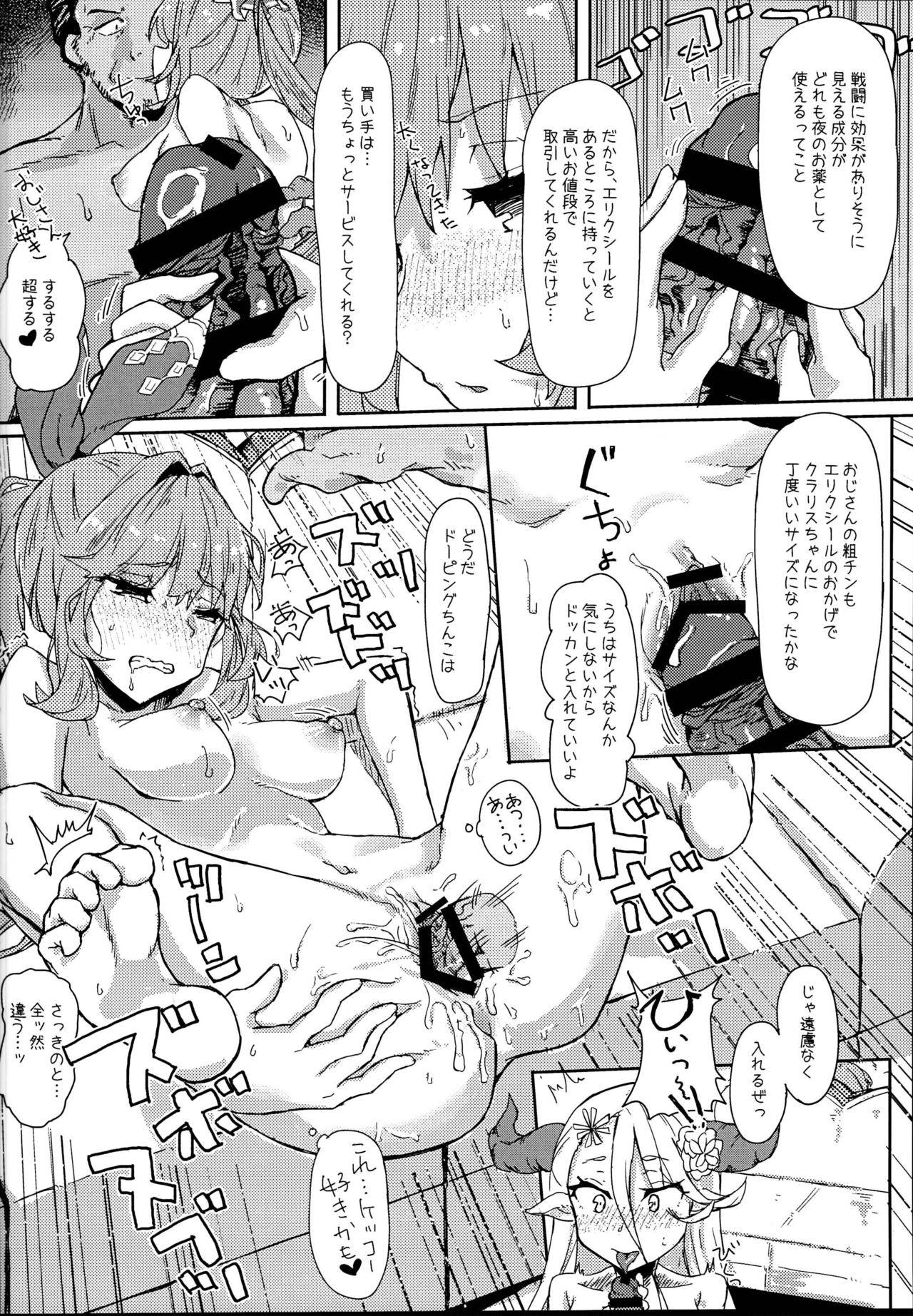 Dame na Kikuudan no Okane Jijou - Page 10