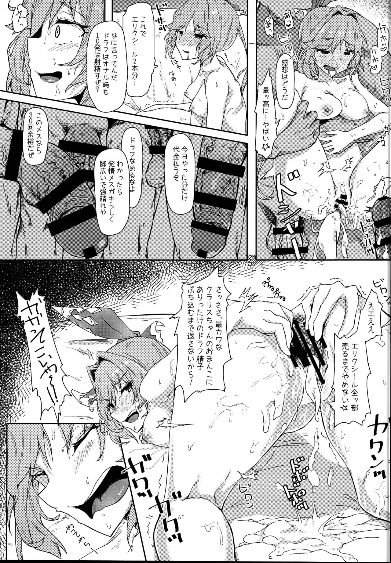 Dame na Kikuudan no Okane Jijou - Page 19