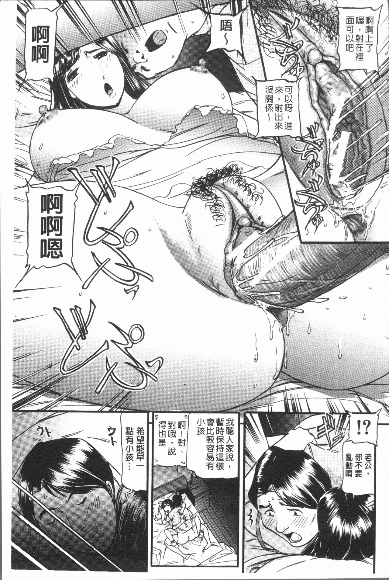 10-nen Hikikomori! Onna Sannin - Page 167