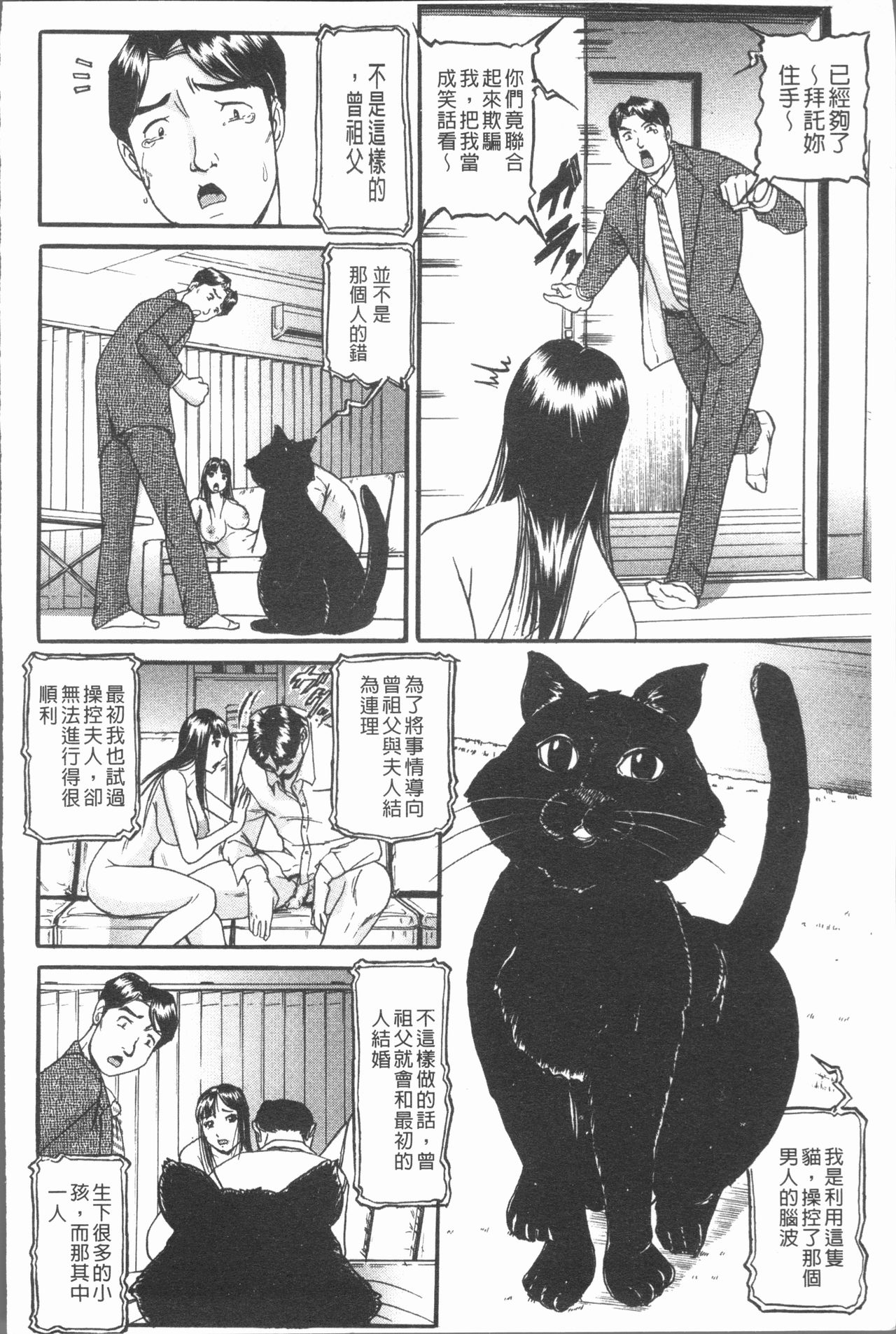 10-nen Hikikomori! Onna Sannin - Page 190