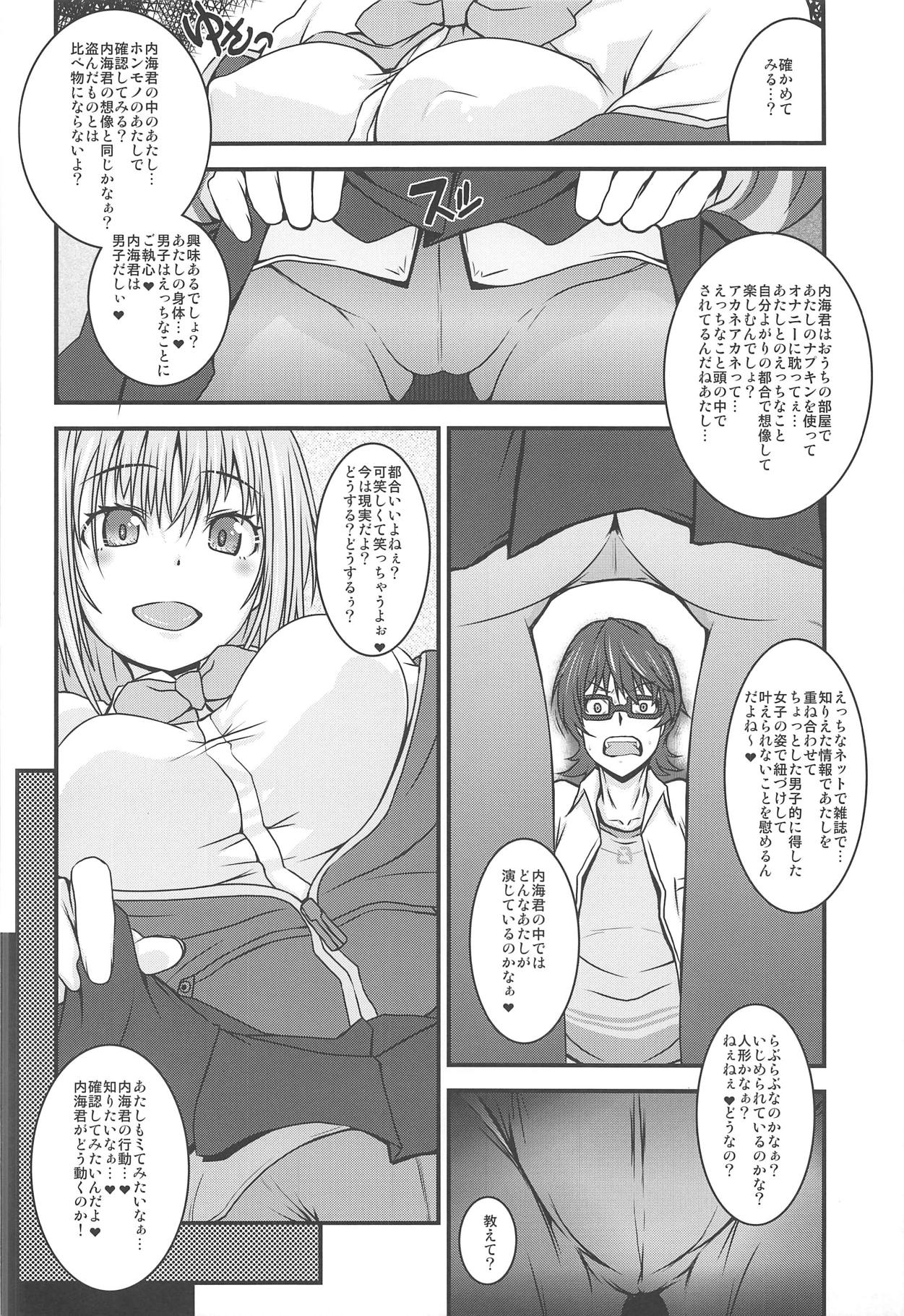 Shinryaku Sareteruzo! - Page 9
