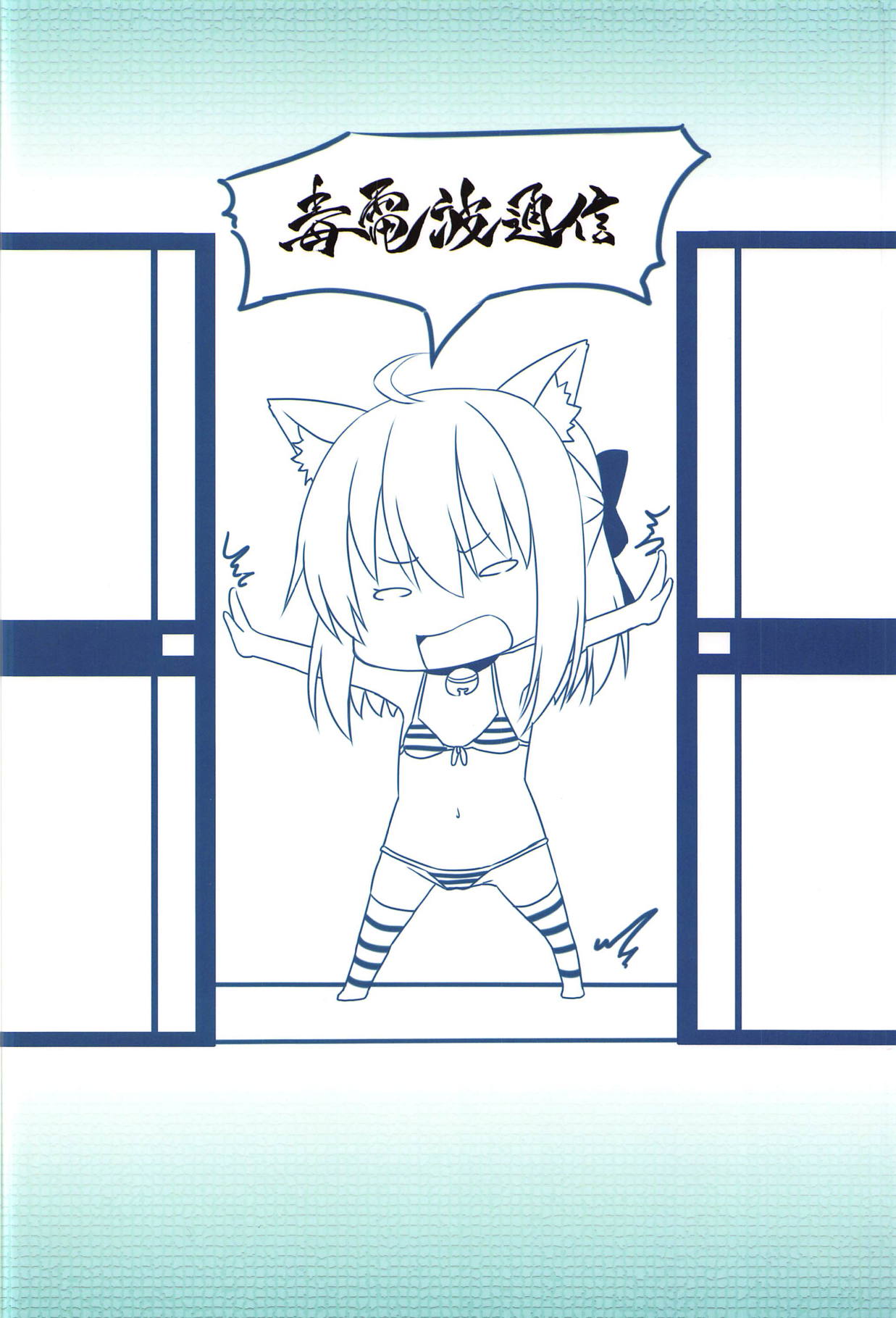 Mizugi ga Ecchi daa...!! - Page 21